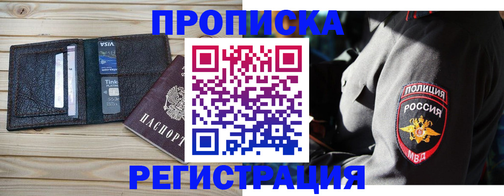 временная регистрация собственник в Бузулуке
